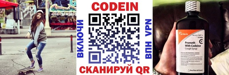 ссылка на мегу ссылки  Магнитогорск  Codein напиток Lean (лин)  где купить наркоту 