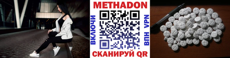 Метадон мёд  Магнитогорск 