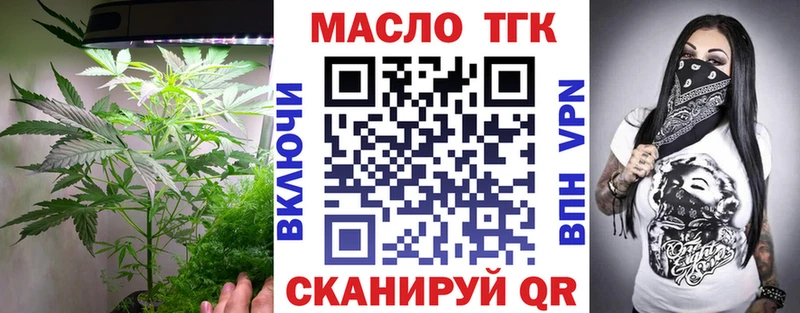 купить наркотик  Магнитогорск  Дистиллят ТГК вейп с тгк 